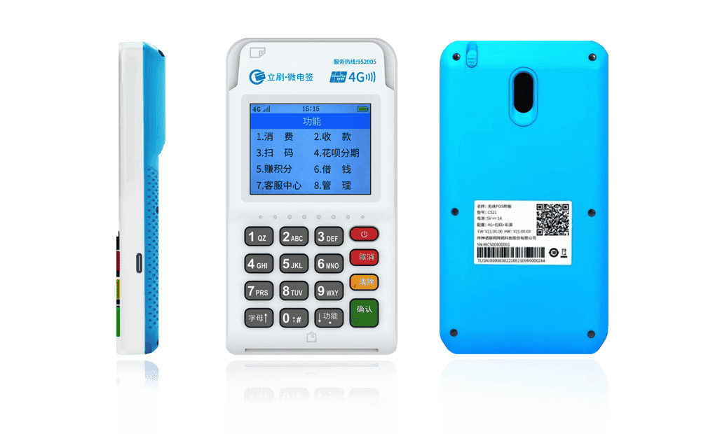 彬村山华侨农场立刷电签POS机